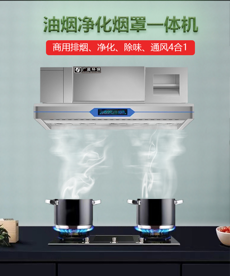 烟罩1.jpg