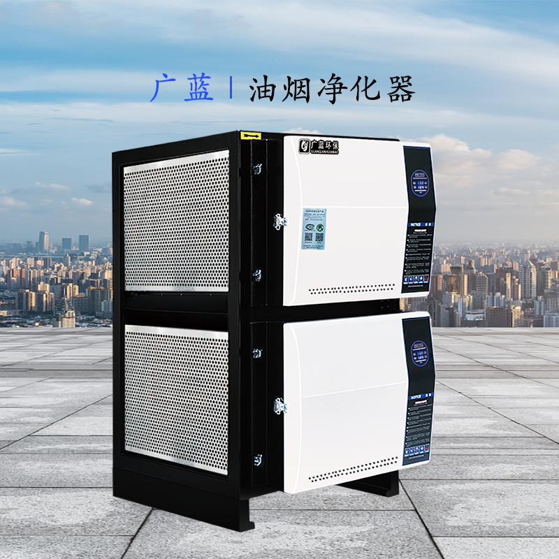 广蓝油烟净化器：让油烟无处遁形，打造洁净厨境.